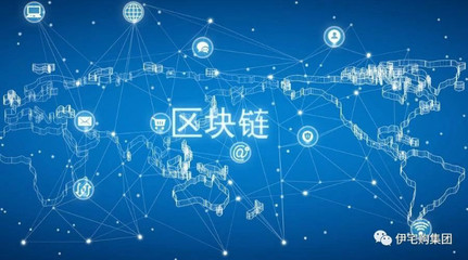 區塊鏈項目納入智城互聯，伊宅購集團業務邁向東南亞新篇章