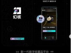 《拾貳天下》導(dǎo)言(二) 區(qū)塊鏈、NFT及相關(guān)技術(shù)深度解讀