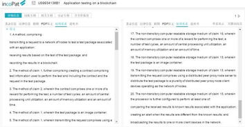 ibm公布區(qū)塊鏈應(yīng)用新技術(shù),可測(cè)試軟件應(yīng)用程序